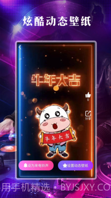 DJ之声截图3 DJ之声截图3