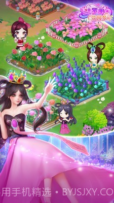 叶罗丽花园梦截图2