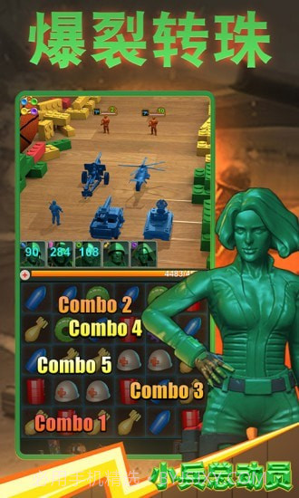 小兵总动员截图1 小兵总动员截图1