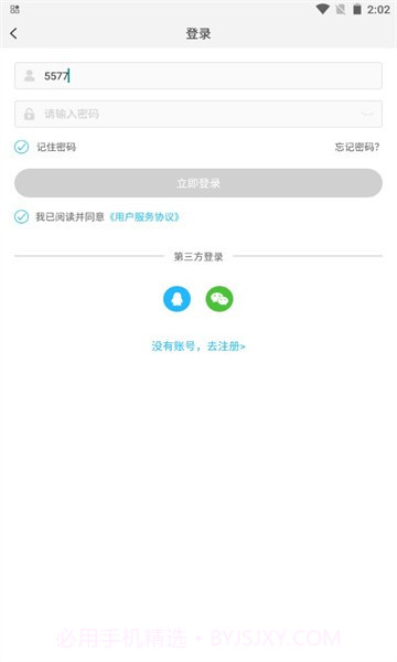 玉箫手游H5截图3