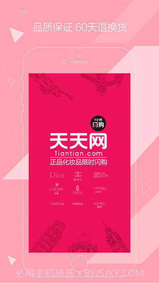 天天网截图1 天天网截图1