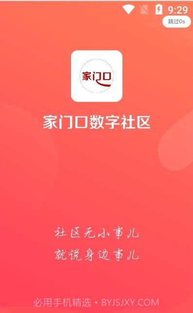 万家数字社区截图3 万家数字社区截图3