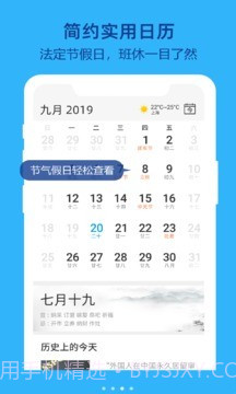布谷鸟闹钟截图2 布谷鸟闹钟截图2