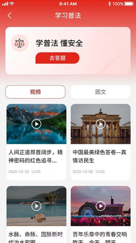 中青优教截图4 中青优教截图4