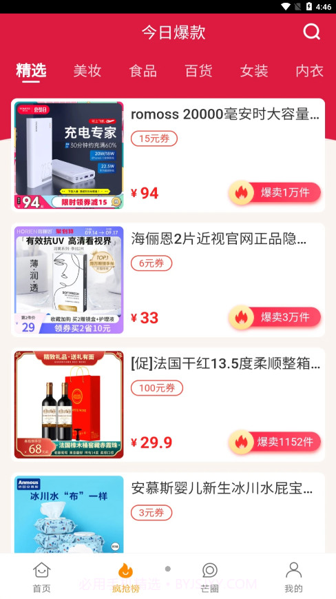 芒玩截图3 芒玩截图3