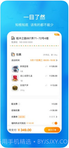 天天果园截图4 天天果园截图4