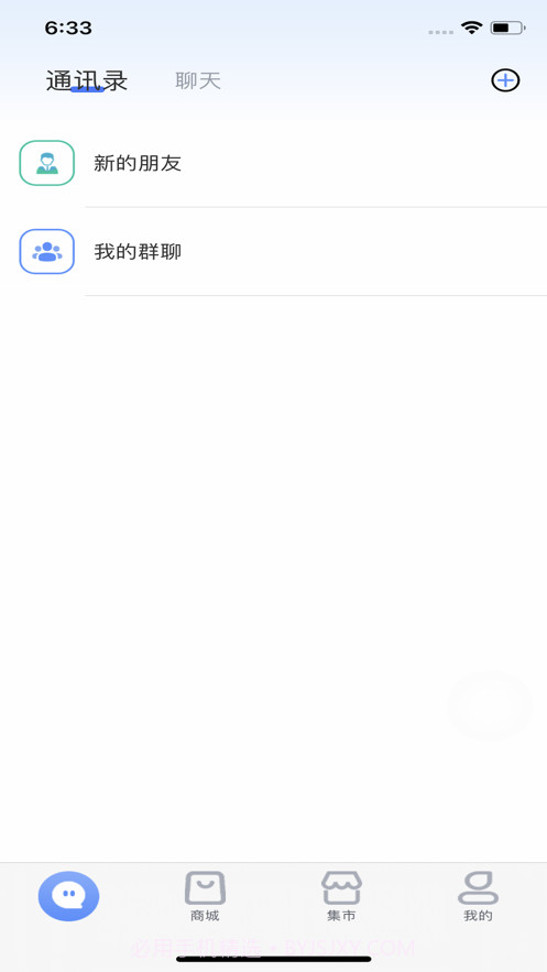 玉玄道健康截图4