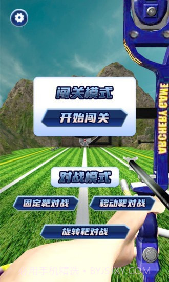 一箭搞定截图5 一箭搞定截图5