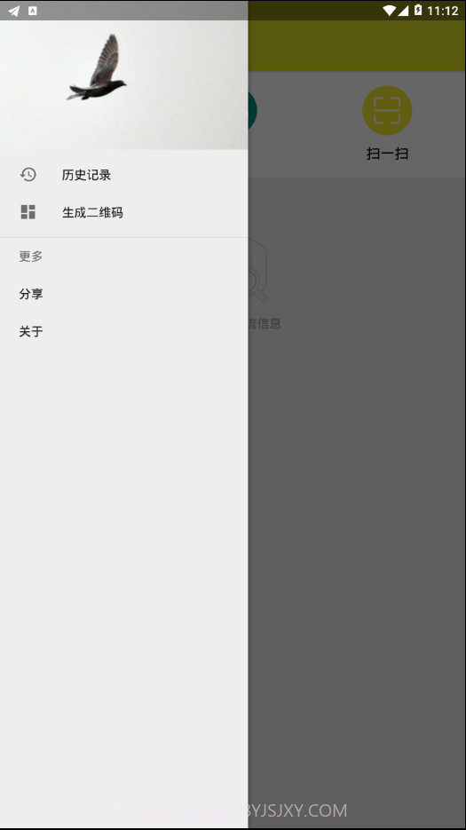 飞鸽快递截图3 飞鸽快递截图3