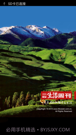 三联生活周刊截图2