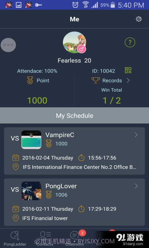 乒乓天梯截图2 乒乓天梯截图2