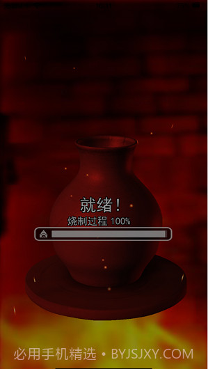 陶瓷陶艺模拟器截图1 陶瓷陶艺模拟器截图1