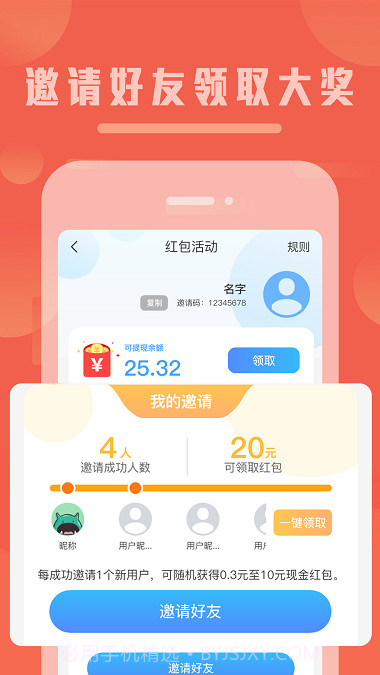 Balilar维语输入法截图3 Balilar维语输入法截图3