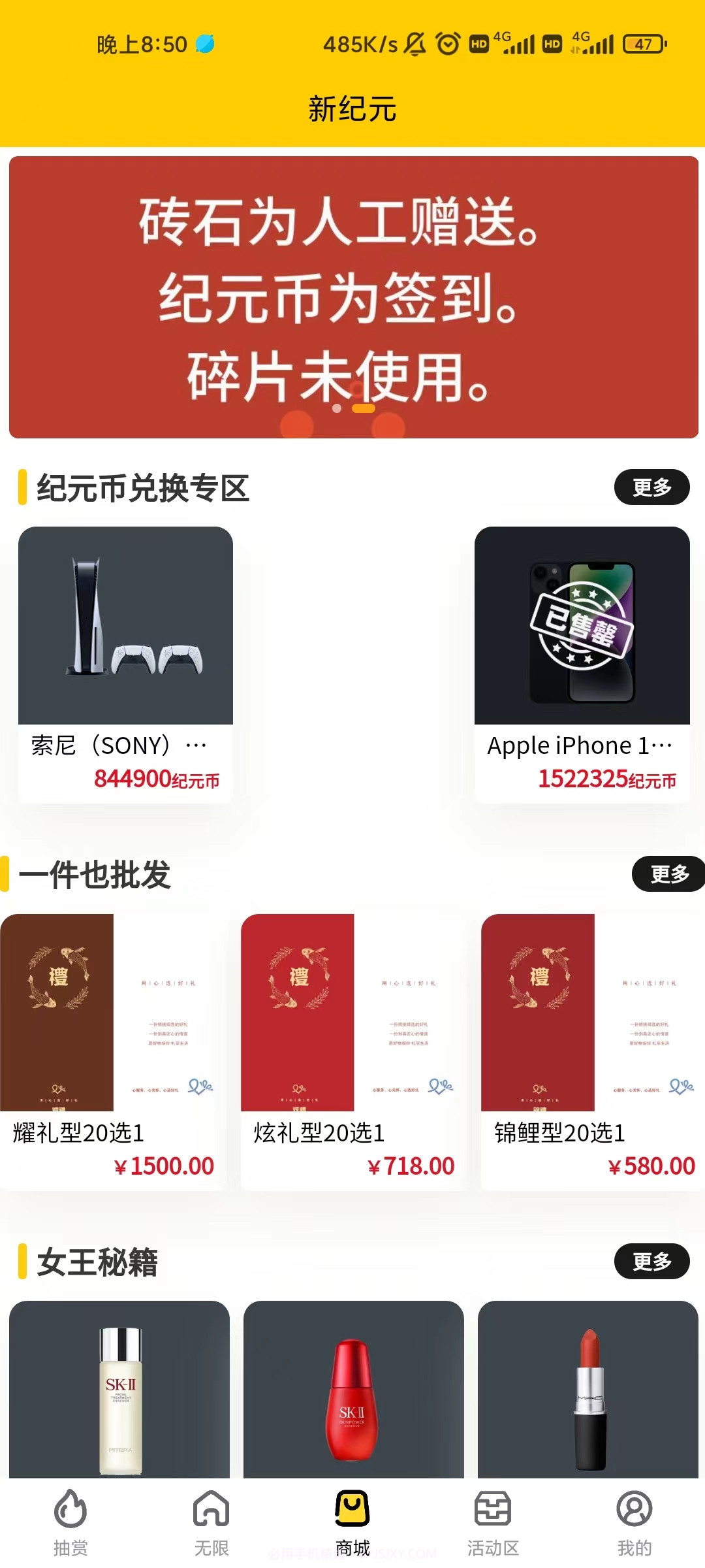 唯趣箱截图1 唯趣箱截图1