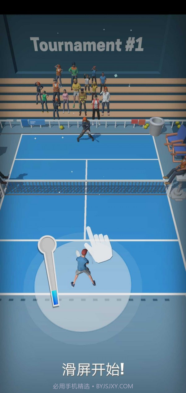 网球达人截图4