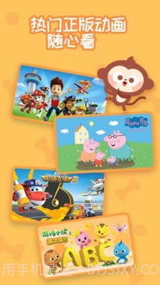 多多早教下载安装截图1 多多早教下载安装截图1