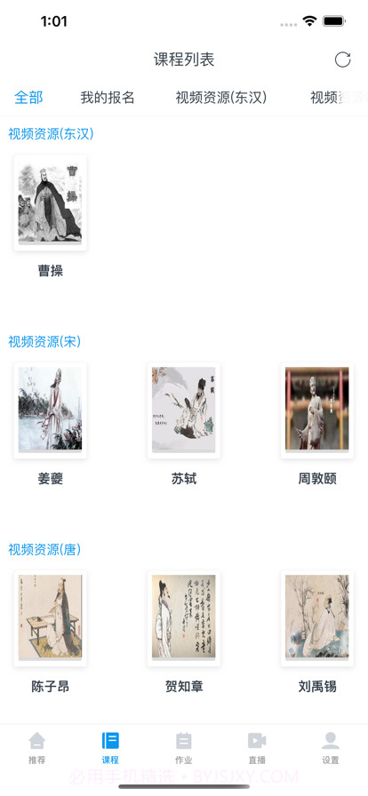 内江诗词学习截图2