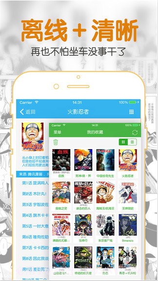 聚合漫画王截图3 聚合漫画王截图3