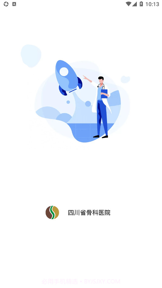 川骨通截图1 川骨通截图1