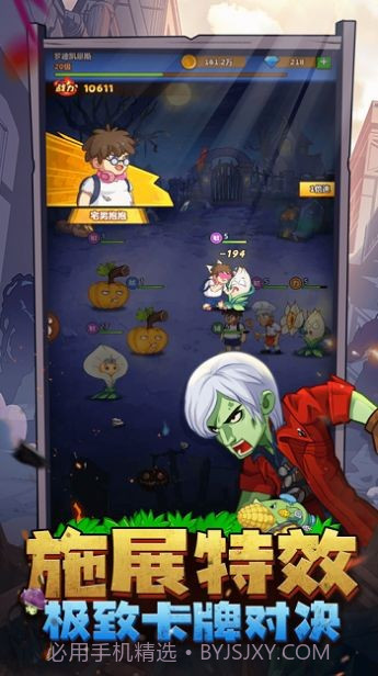 僵尸对决明日守护截图1 僵尸对决明日守护截图1