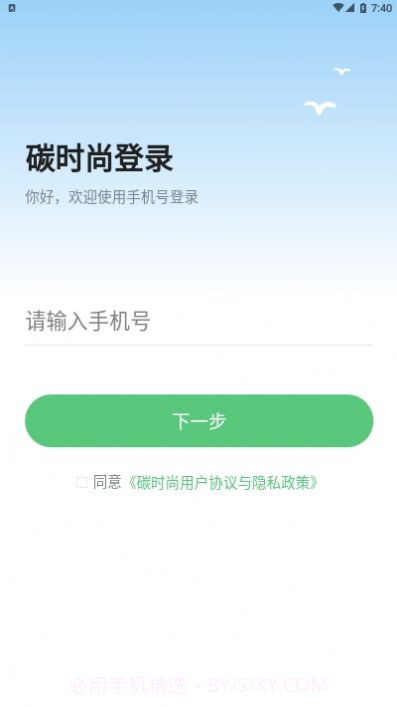 碳时尚截图2 碳时尚截图2