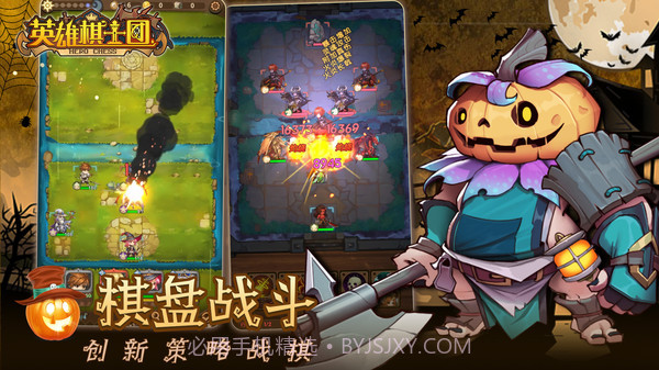 英雄棋士团截图3 英雄棋士团截图3