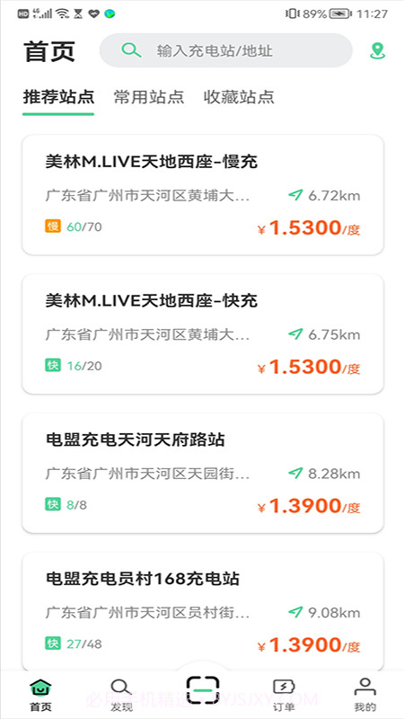 电盟充电截图1 电盟充电截图1