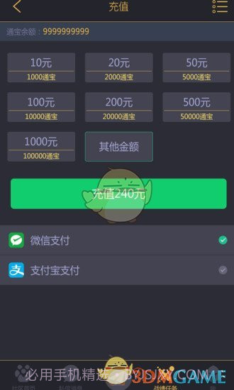 11对战平台APP截图4