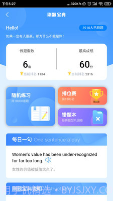 易接本截图2 易接本截图2