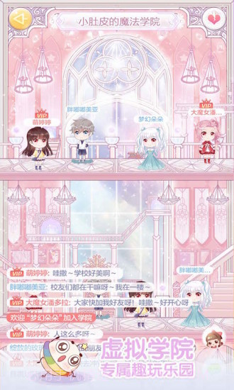 小肚皮减肥截图4