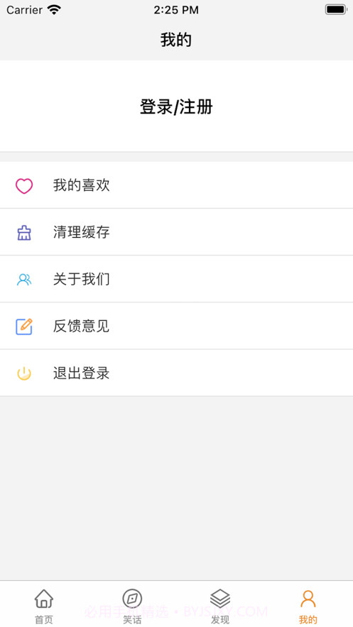 段子精选截图4 段子精选截图4