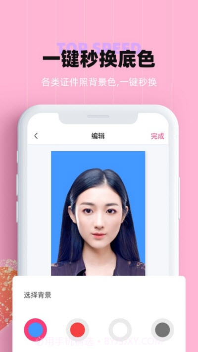 证件照美颜截图2 证件照美颜截图2