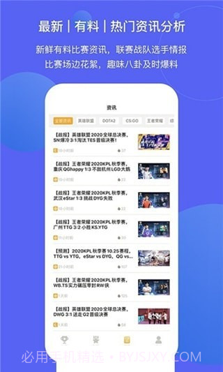 魔兔电竞截图2 魔兔电竞截图2