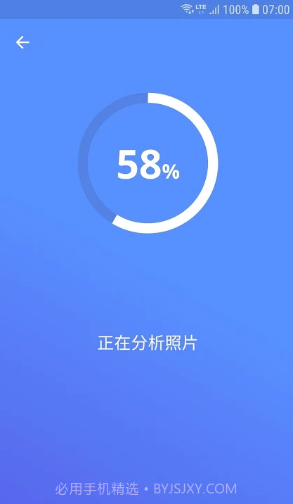 AVG提速器Avast Cleanup截图3