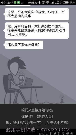 出柜模拟器截图2
