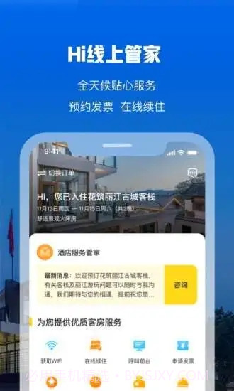 花筑旅行截图4 花筑旅行截图4