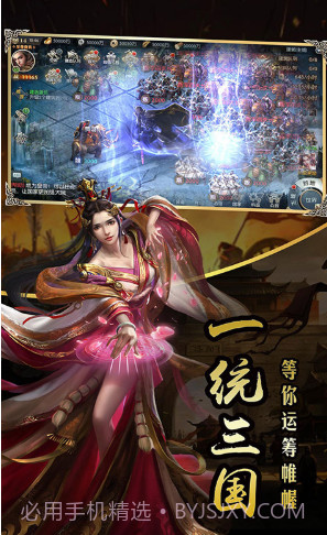 一统天下V1.0.0截图5 一统天下V1.0.0截图5