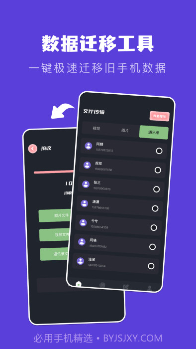 新旧截图4 新旧截图4