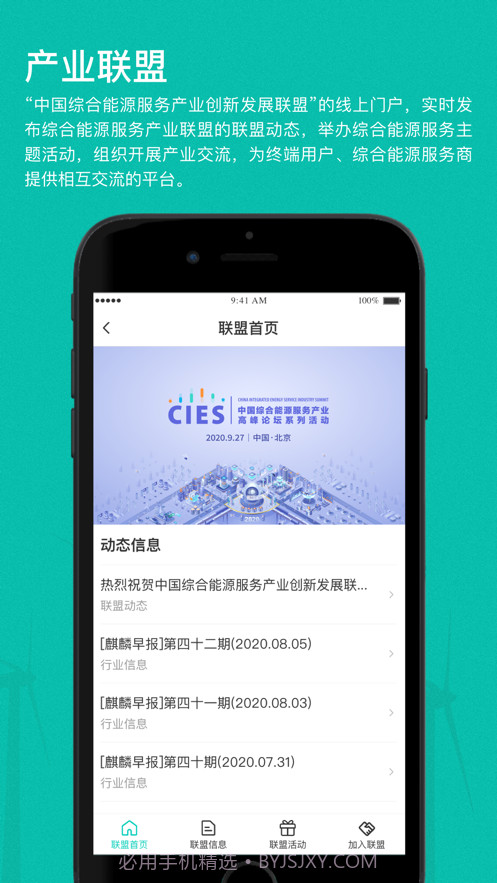 绿色国网截图4 绿色国网截图4