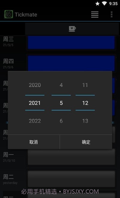 Tickmate打卡日记截图3