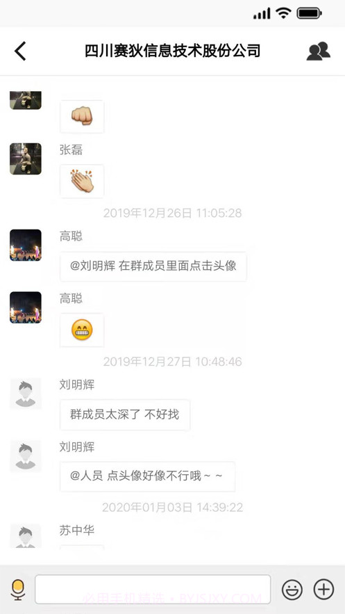 爱米哒哒IM截图4 爱米哒哒IM截图4