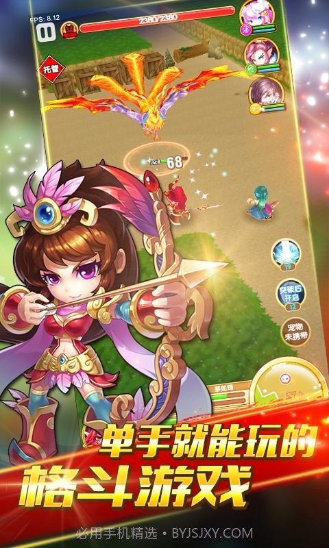 蜀山萌仙传截图1