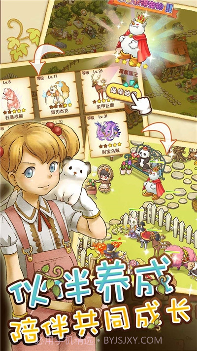 绵羊村的恬静时光截图1