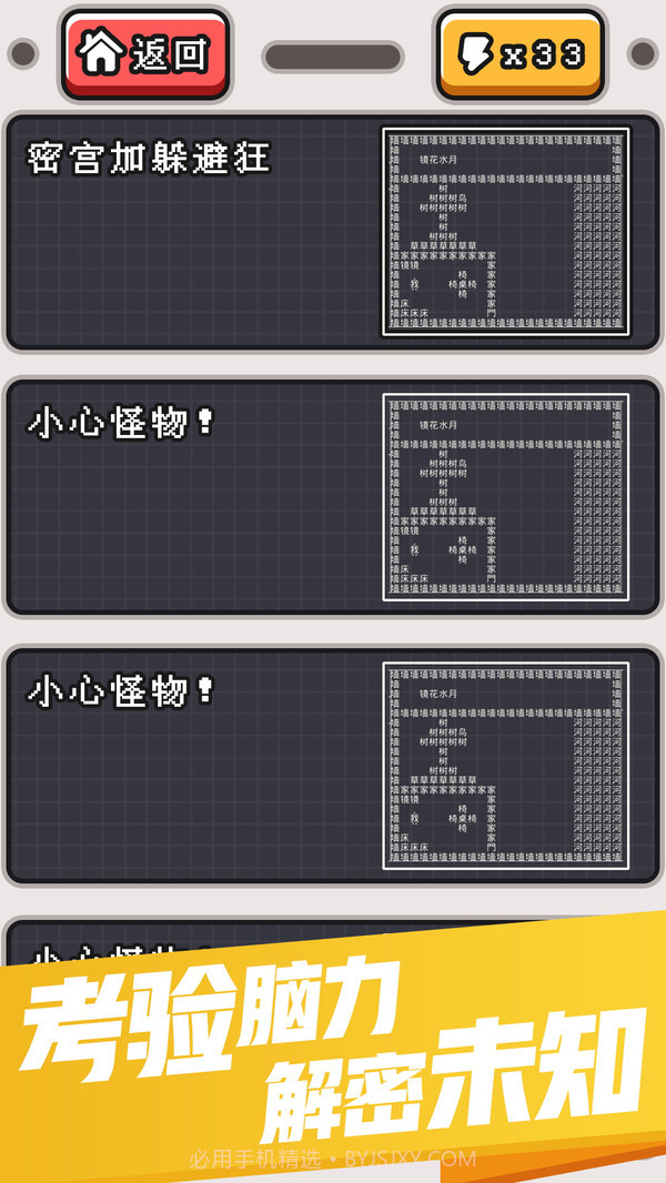 文字大冒险截图2