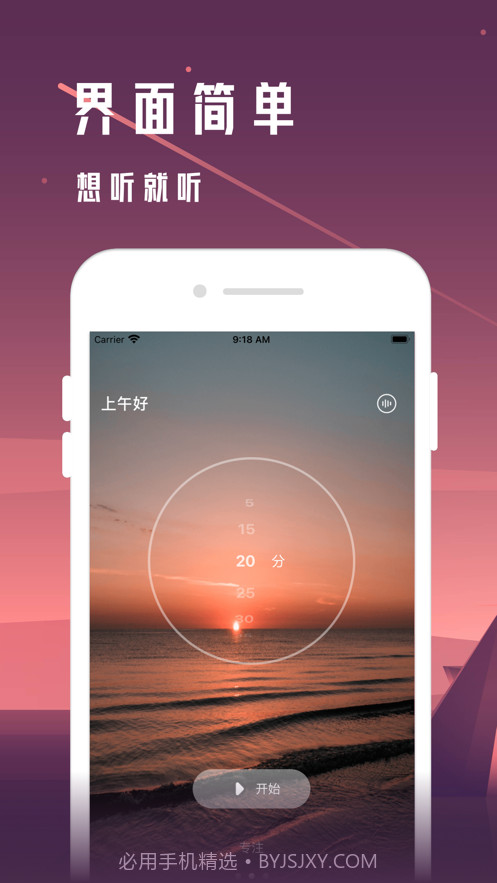 极简睡眠截图2 极简睡眠截图2