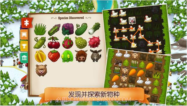 村庄日记2截图4