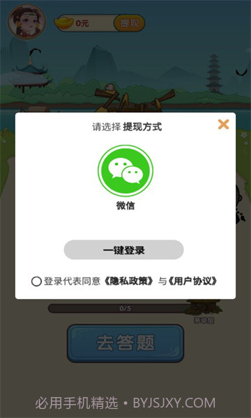 成语得宝截图2 成语得宝截图2