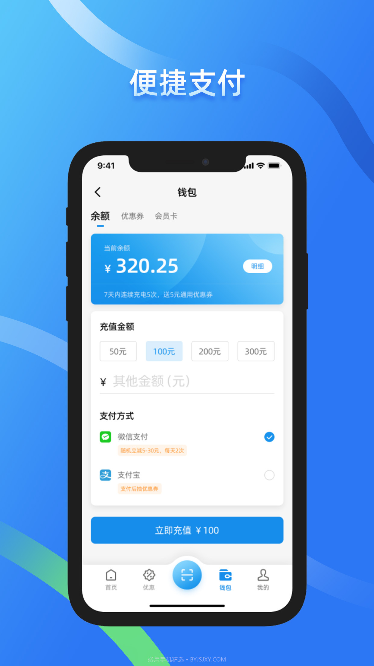 蔚蓝快充截图2 蔚蓝快充截图2