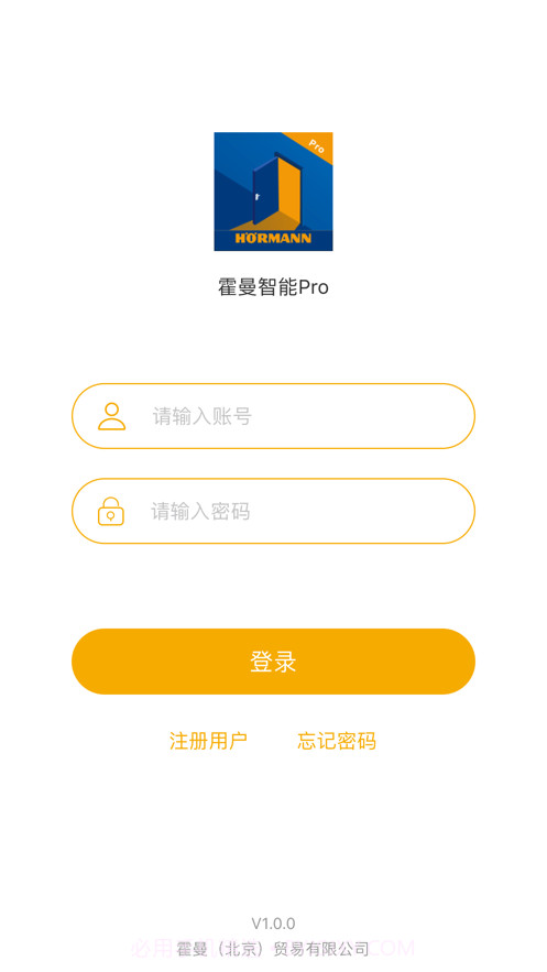 霍曼智能Pro截图2