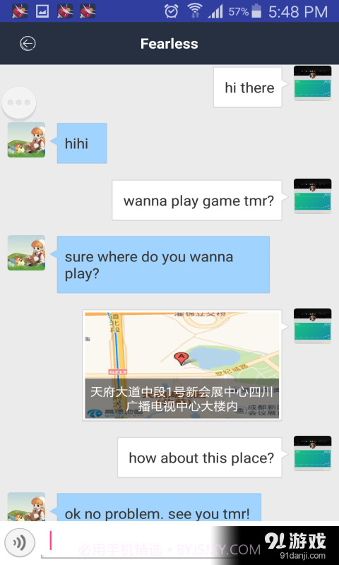 乒乓天梯截图4 乒乓天梯截图4